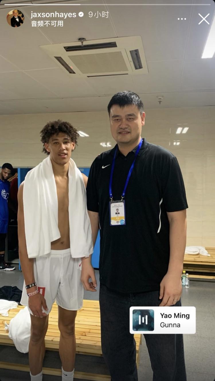 秒变小迷弟!湖人中锋贾克森·海斯IG晒与姚明的合影