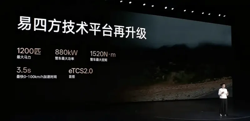 一文汇总比亚迪仰望U8L鼎世版上市发布会：售价128万元起