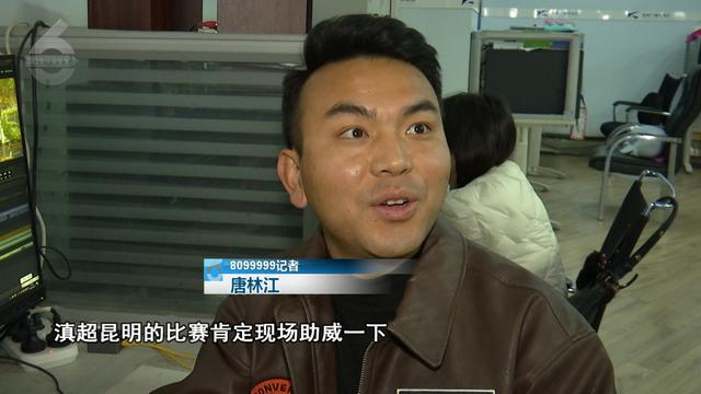 官方网-“计划有变！准备夺冠！”U23男足让球迷们沸腾了！本周六，在昆明主场，一起呐喊