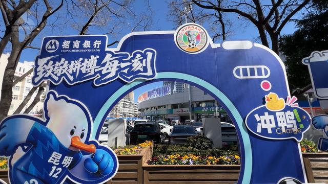 官方网-“计划有变！准备夺冠！”U23男足让球迷们沸腾了！本周六，在昆明主场，一起呐喊