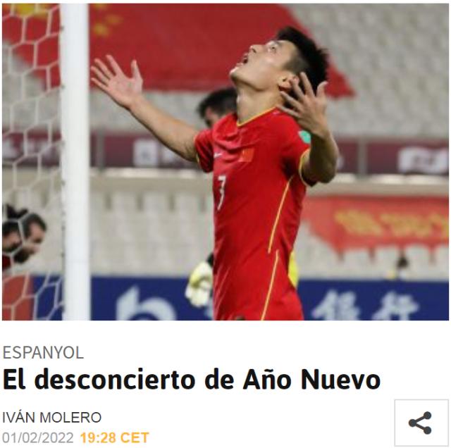 开云体育-【外媒聚焦】国足新年的尴尬 武磊迷失在美亭体育场