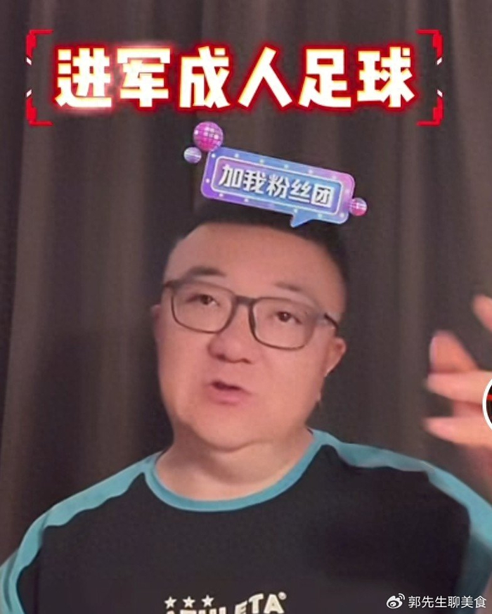 官方网-董路要进军成人足球！是瞎折腾，还是补中国足球最大窟窿？|级别|中国男足|青训|职业|球队_新浪体育_新浪新闻