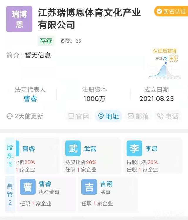 武磊变成江苏足球俱乐部老板 携手四大国脚投资