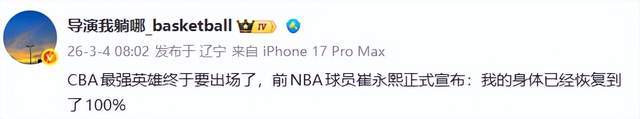 官方网-好消息！广东男篮新援满血归来，杜锋等来最强援兵，首秀硬刚强敌