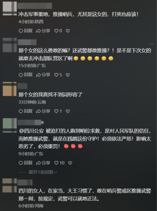 ky Sports-太猖狂！四川凌晨追打事件后续：6人一锅端，被查女子蛮横袭警
